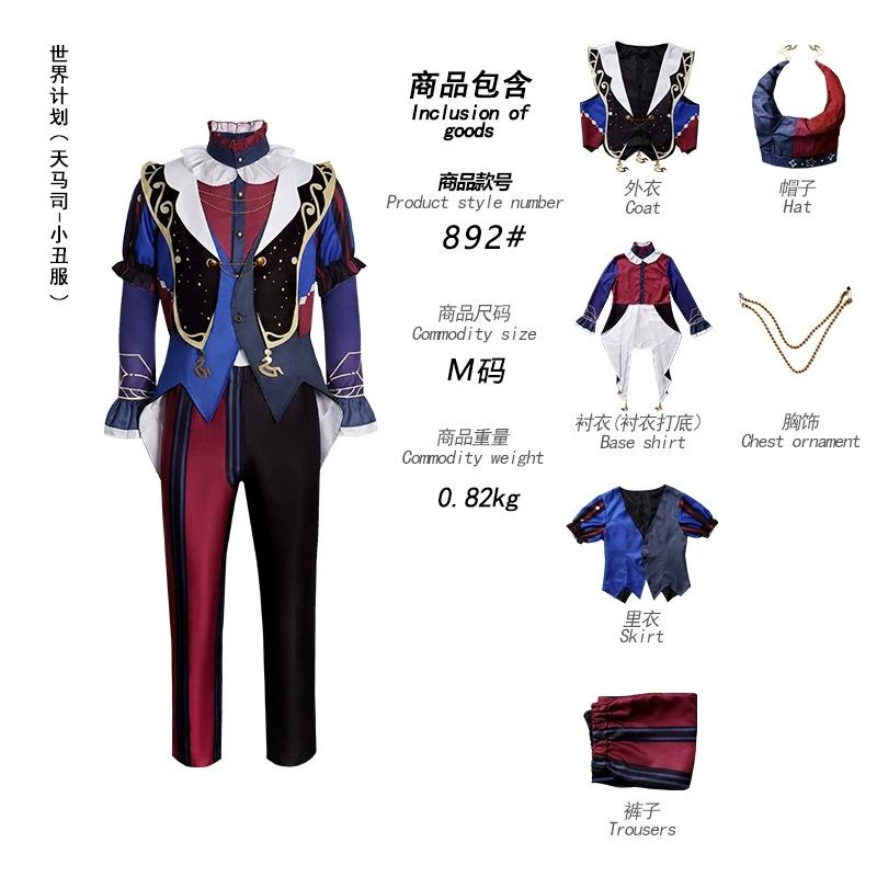 Anime Project Sekai Tenma Tsukasa Otori