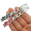 1 pcs 3D Chrome Metal Mugen Emblem Logo Rear Badge Car Trunk Sticker Car Styling for Honda Civic Accord CRV Fit
