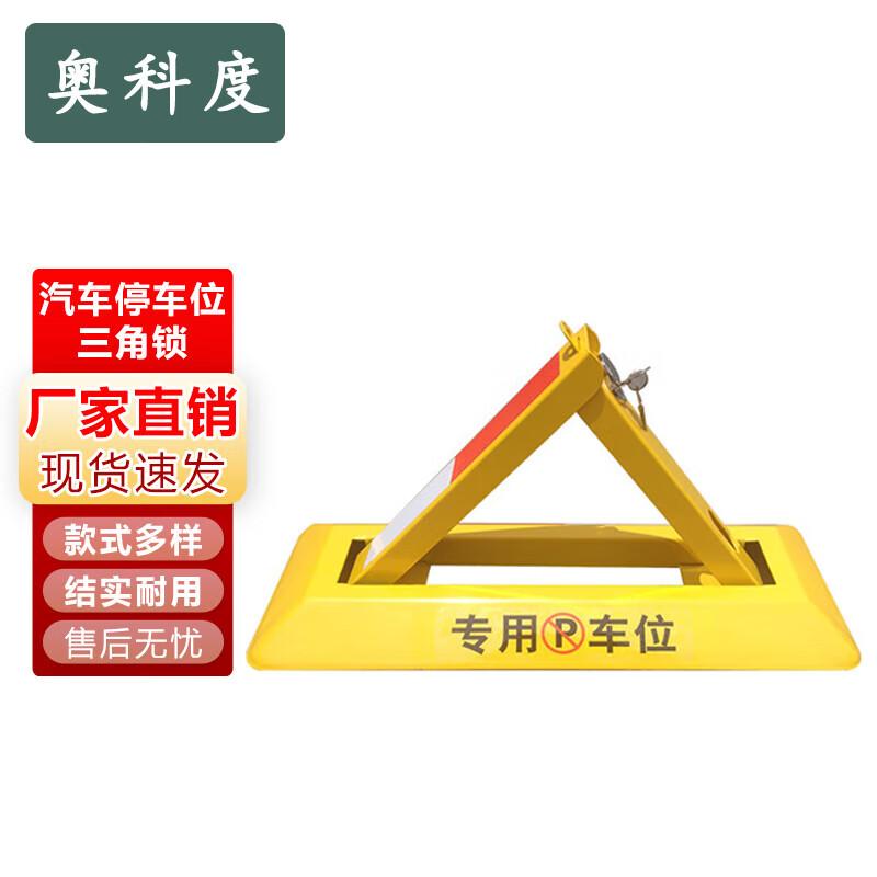 Aokedu No-Drill Triangular Car Parking Lock