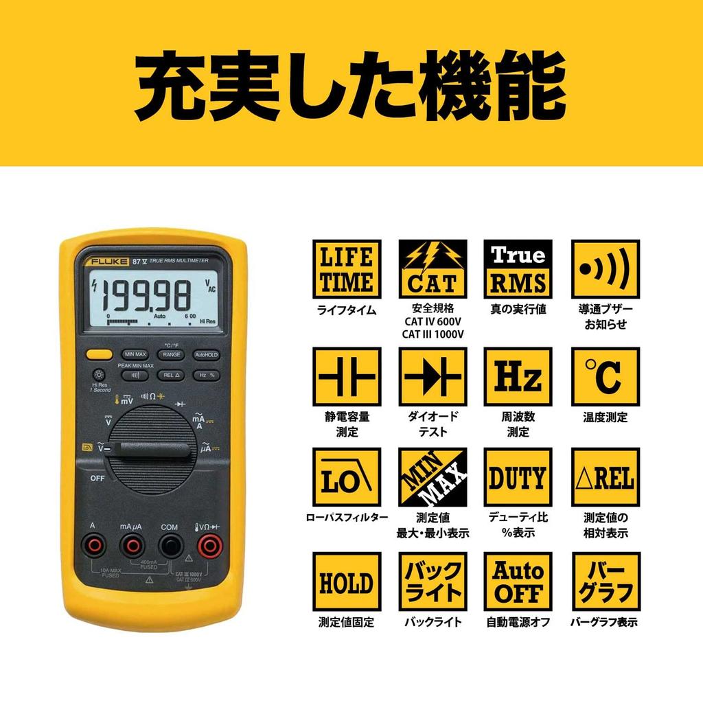 FLUKE Multimetru Digital 87V (87-5)