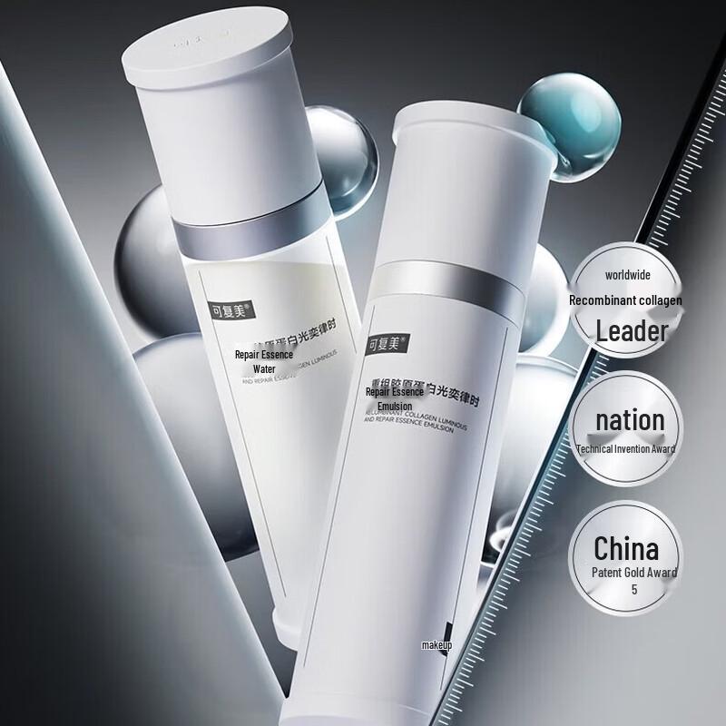 Kefumei Recombinant Collagen Repair Essence Water & Lotion Set