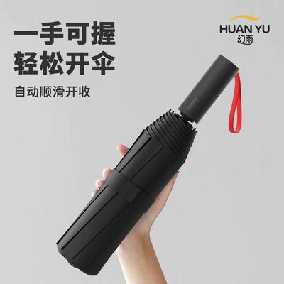 Automatic Umbrella, Large Weather and Rain Sunshade, Thickened Rainstorm-proof Folding Umbrella, Sun Protection and UV Protection Sun Umbrella