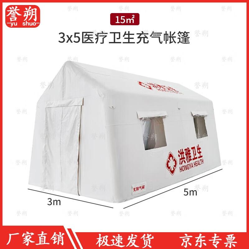 Yushuo Emergency Inflatable Tent