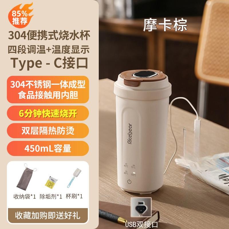Mini Smart Kettle, Digital Display Electric Water Cup, Portable Travel Cup, Insulated Kettle Electric Water Cup 450ml
