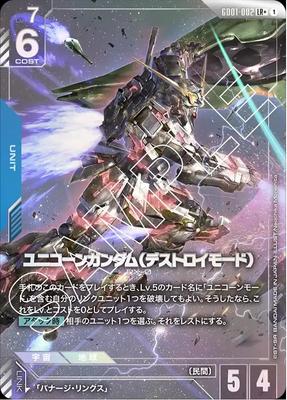 Gundam Card Game Unicorn Gundam Newtype Rising GD01-002 (Destroy Mode) (LR+) [GD01]