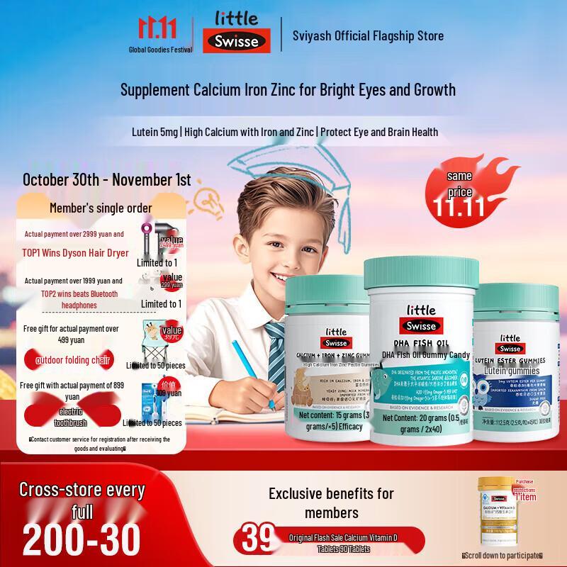 Swisse Lutein, Calcium Gummy & Fish Oil Wellness Pack