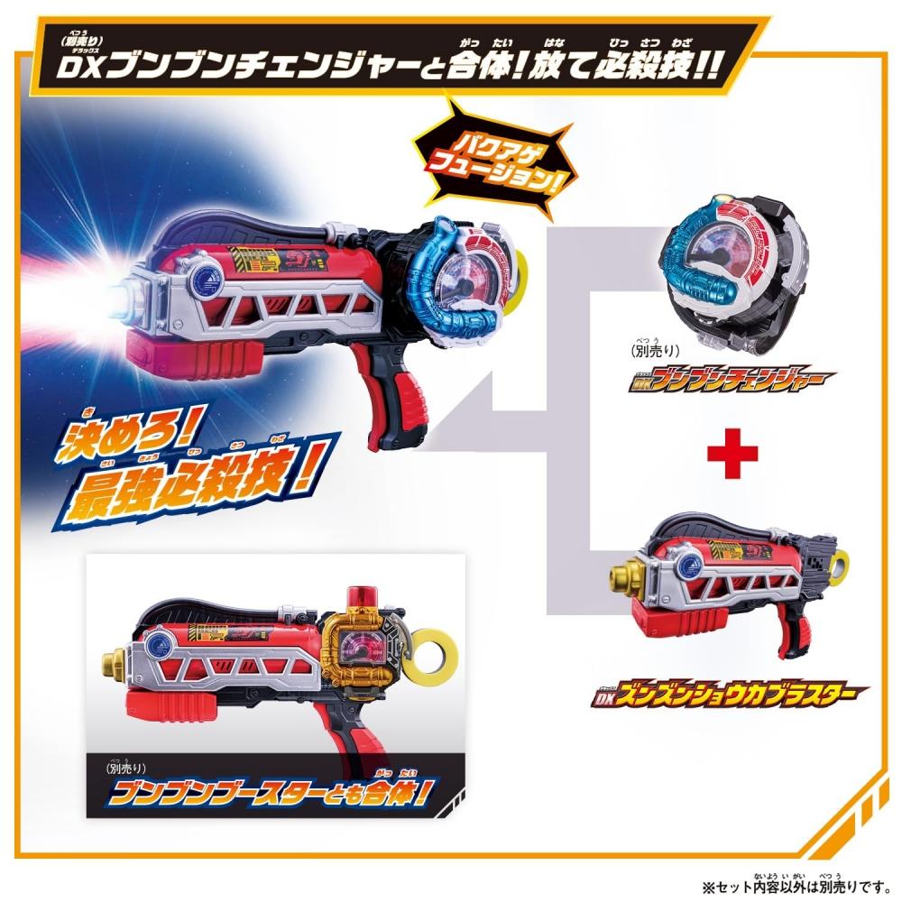 Bandai Bakujo Sentai Bunbunjar DX Zunzun Shoka Blaster