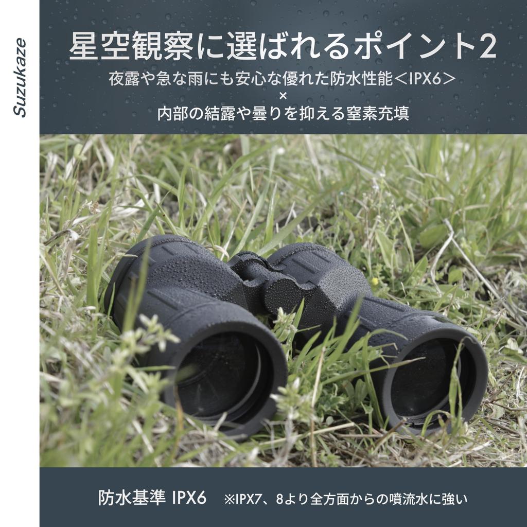 Suzukaze 10x50 High Aluminum Alloy Premium BaK4 Astronomical Bird Instruction Binoculars, Magnification, Waterproof, Nitrogen-Filled, IPX6, Body,