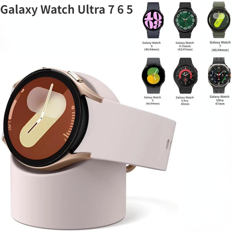 Silicone Charging Seat For Samsung Galaxy Watch 8/7/6/5 40mm 44mm Ultra 47mm Charging Stand Storage Seat Watch 8 Classic 46mm