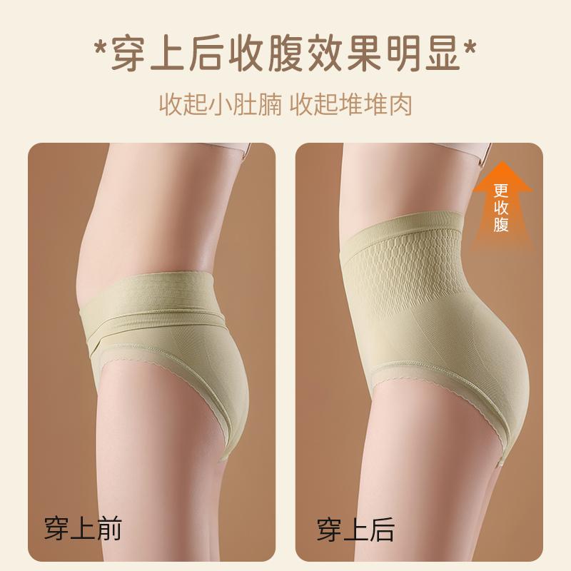 High-waisted, Abdominal and Hip Lifting Women's Underwear