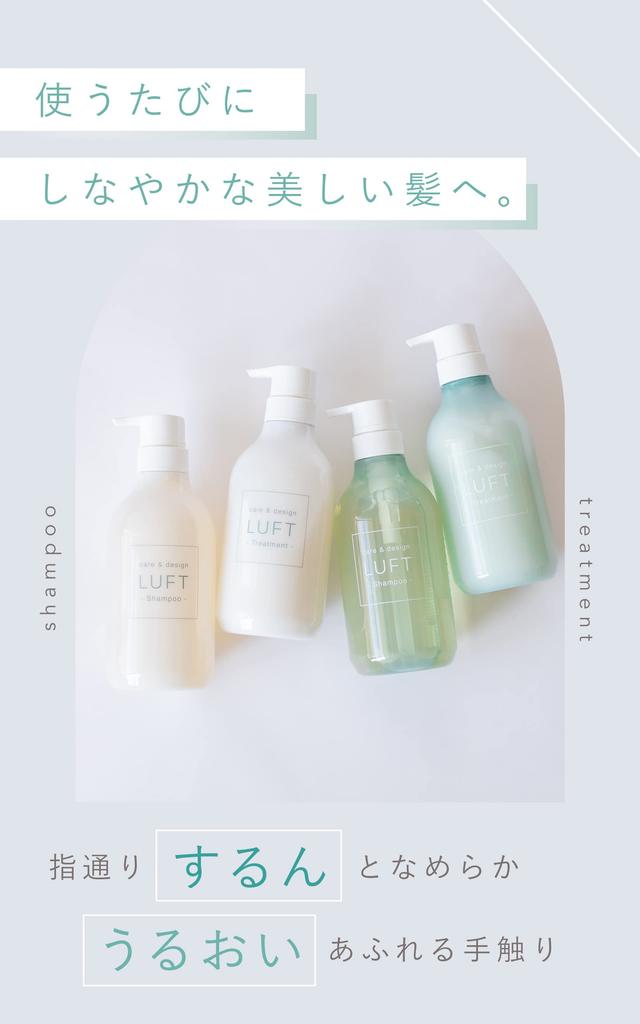 LUFT Shampoo & Treatment Set, Moist Type, 500mL Each, Sabon Scent, PPT Amino Acid Shampoo