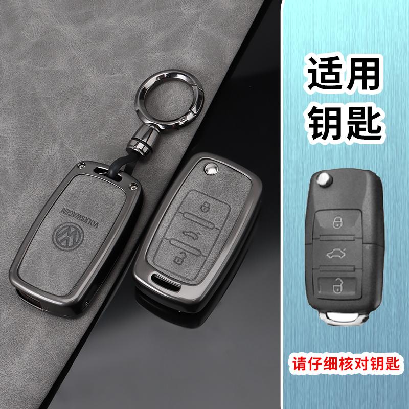 HAT1 Car Key Case Car Key Full Cover Protection Shell Holder For VW Volkswagen Jetta Golf Polo MK7 Passat Beetle Keychain Accessories