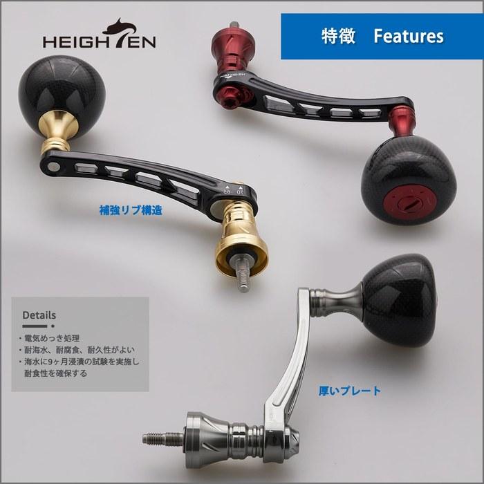 HEIGHTEN Reel Handle 65-70mm, 36mm Carbon Fiber Knob (Black) (HT24402)