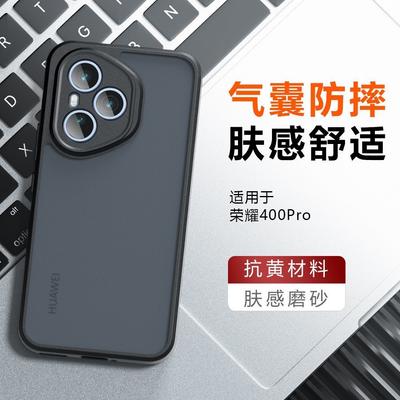 Applicable To Honor 400pro Foreign Mobile Phone Case 400lite Overseas Matte Honor X8BX8CX9BX9C Simple