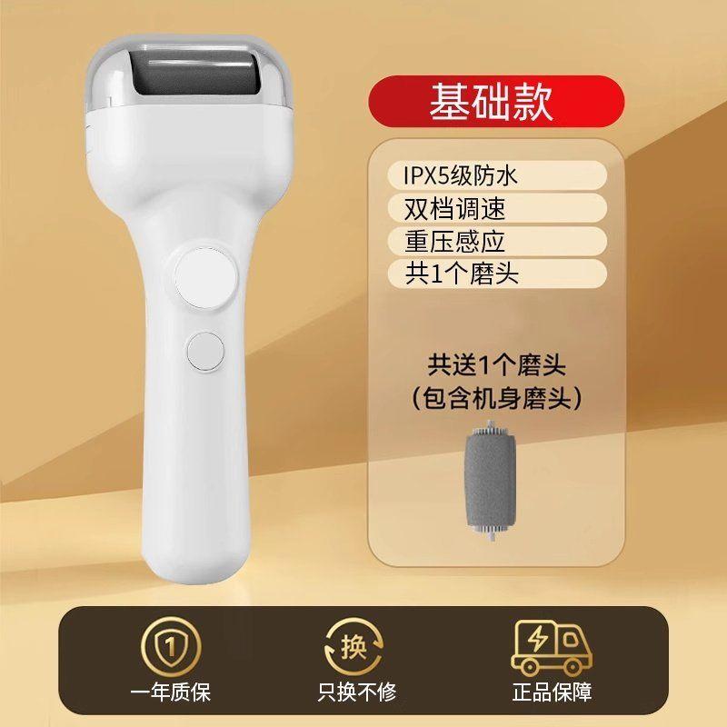 

Electric Foot Grinder, Foot Peeling and Pedicure Tool, Foot Care Device, Foot Skin Scraper, Foot Grinding Machine, Stone Heel Callus Remover 696 Basic Model - Off-White [Single Grinding Head]