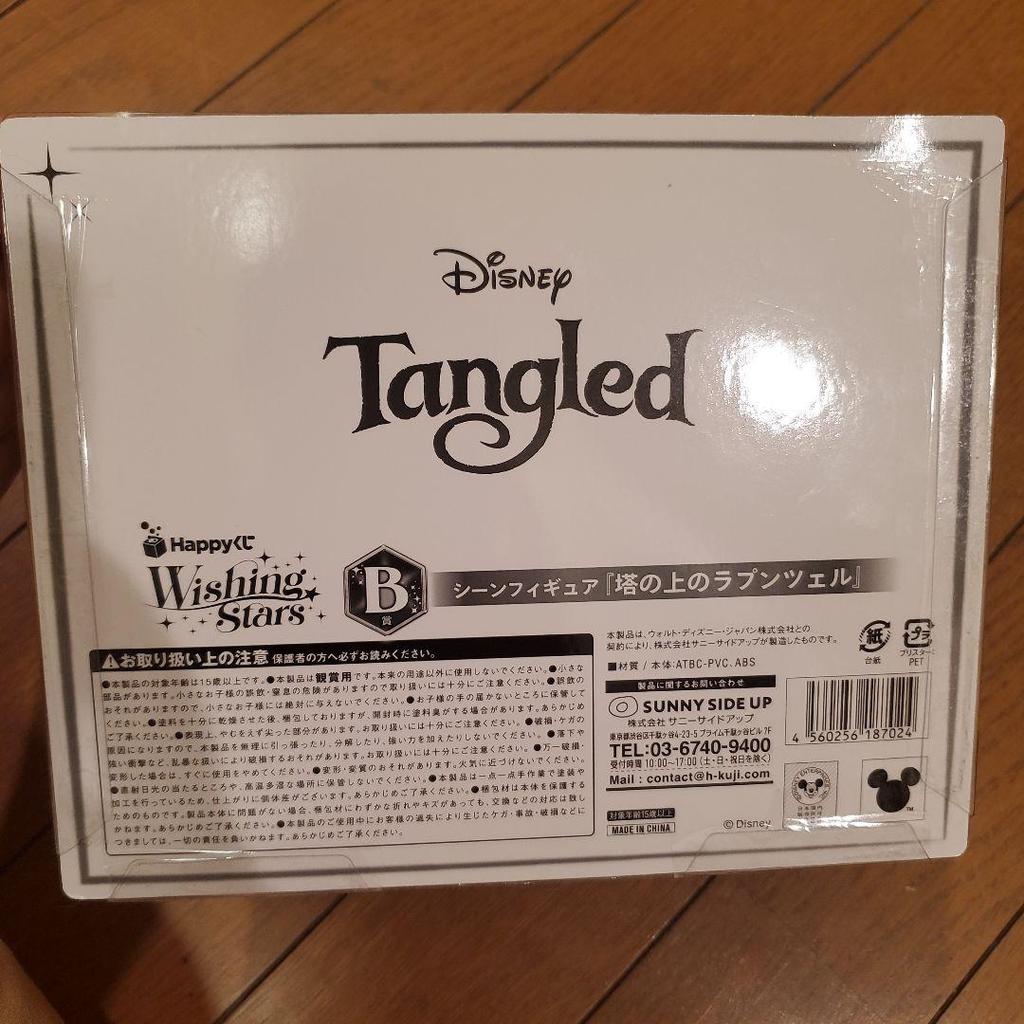 [USED] Happy Lottery Disney B Prize Scene Figure "Tangled" Hard To Find