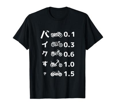 Funny Motorcycle Optical Funny Original Clothing T-Shirt, Test, Motorcycle, Men's Motorcycle, Touring, Moped, T-Shirt