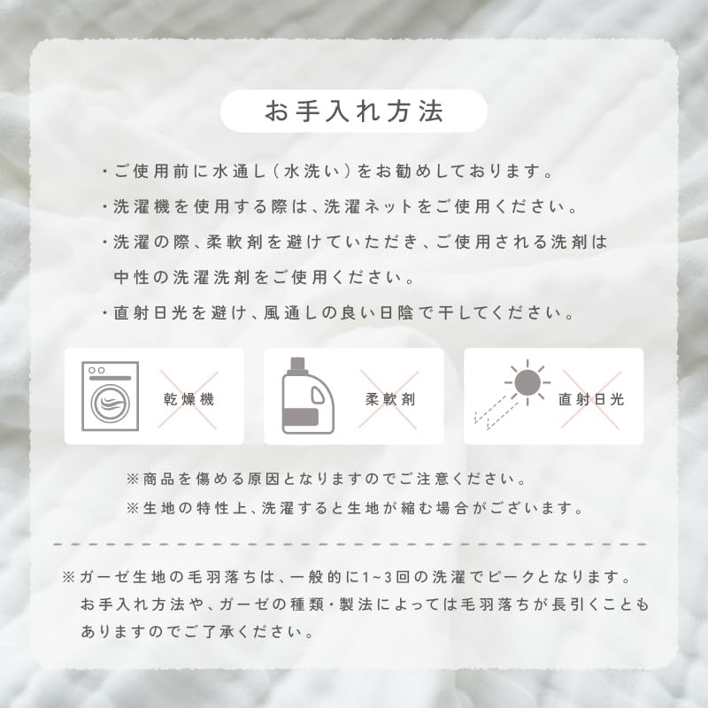 tecopeco Gauze Blanket, Single, 6-Layer [Baby Friendly/Moderate Thickness/100% Cotton] Moisture-Wicking, Breathable Cotton, Perfect for Naptime or as