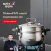 Maibale 26CM 304 Stainless Steel Micro-Pressure Steamer Pot