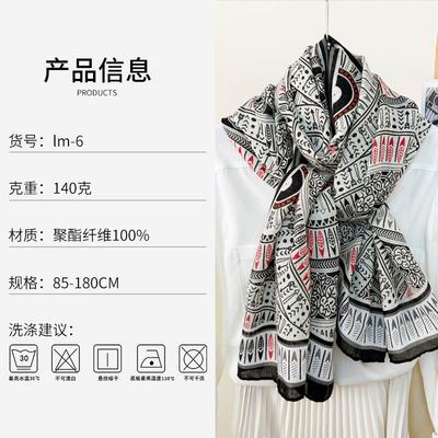 Versatile New Simple and Elegant Literary Geometric Circle Printed Scarf Women's Leisure Contrasting Colors Going Out Travel Shawl