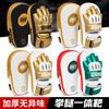 Martial Arts Training Target Pad Muay Thai Boxing Kickboxing Taekwondo Sparring Practice Adult Use