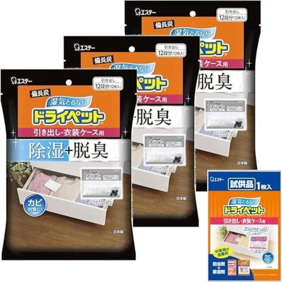 Doraipetto Limited Edition Binchotan Dehumidifier Sheet Type Drawers Storage Cases 12 Sheets X 3 Packs + 1 Clothing Deodorizer Drying Agent Moisture