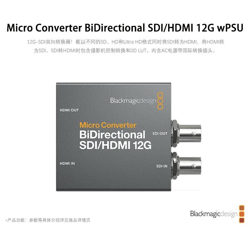 Blackmagic Design Micro Converter BiDirectional SDI/HDMI 12G