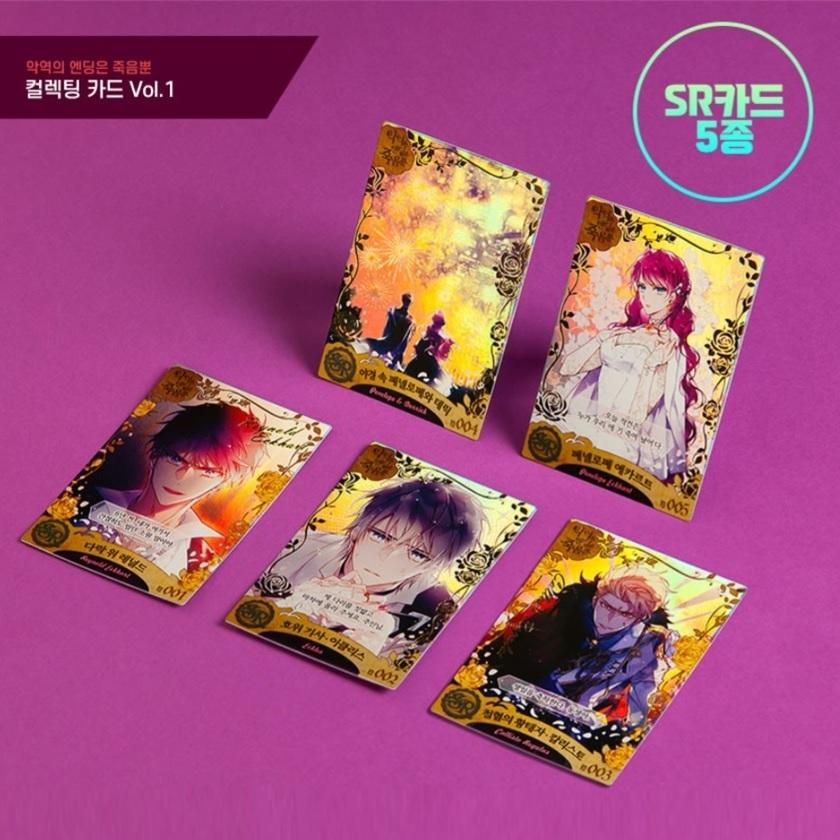 Villanii sunt destinați să moară Carte de colectare Vol. 1