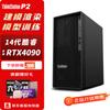 Lenovo ThinkStation P2 Graphics Workstation PC (CN Version)