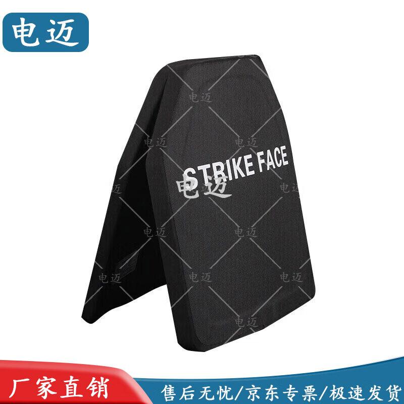 Dianmai Ballistic & Stab-Resistant Vest Plates and Inserts