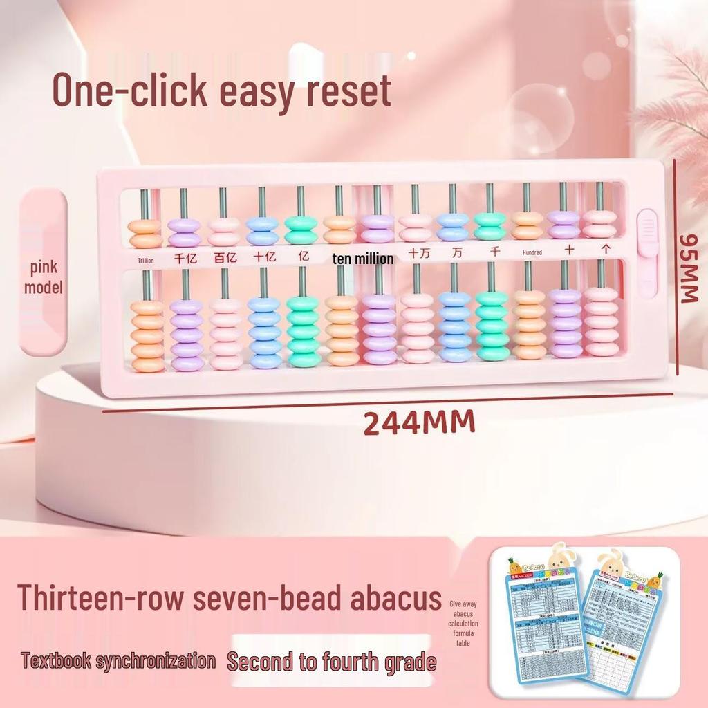 Second Grade Primary School 5-Bead/7-Bead Abacus, 13 Rows - For Lower Semester Students, Specially Designed for Mental Arithmetic.
