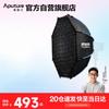 Aputure Octa Dome 90 Софтбокс зі швидким кріпленням