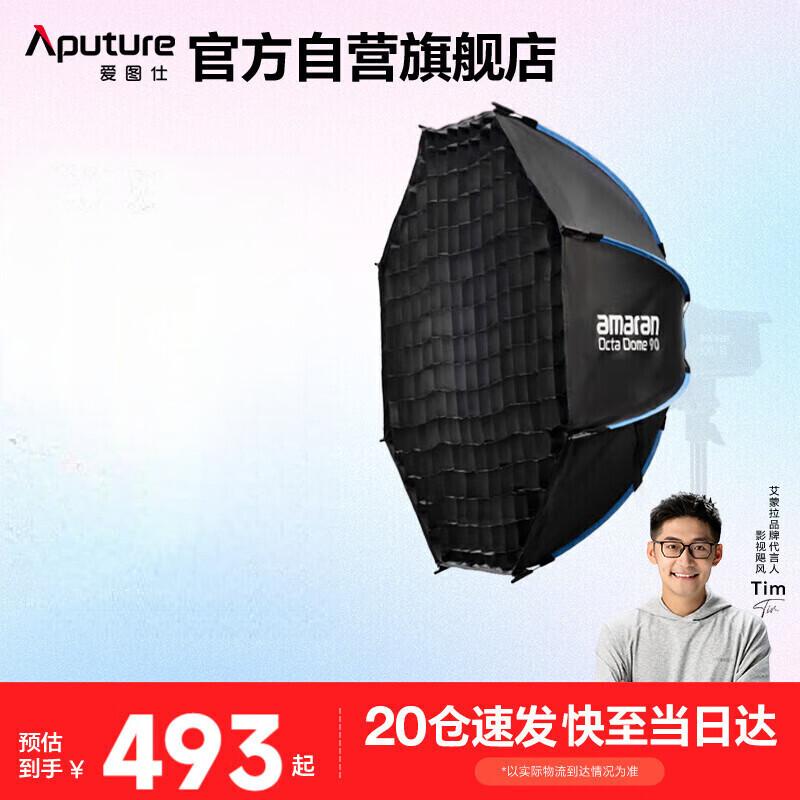 Aputure Octa Dome 90 Quick-Release Softbox