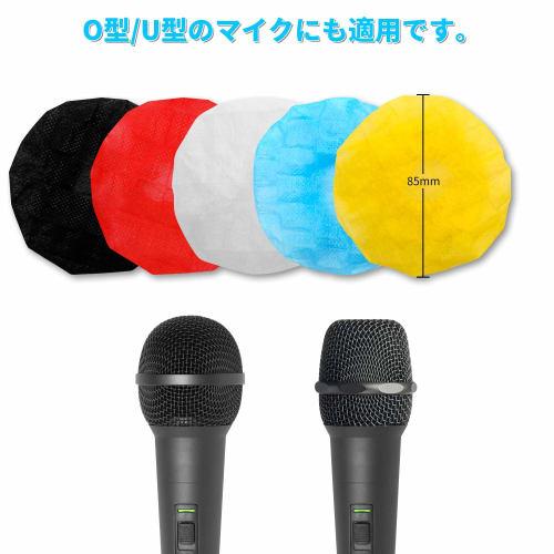 MOZOWO Disposable Microphone Covers, Noise Reduction for Karaoke, Antibacterial Microphone Covers with Microphone Sponges, 200 Pieces, 5 Colors