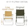 Dod Low Rover Chair Low Style Rover Chair Tan W55 X D61 X H72cm C1-553-TN (Approx.)
