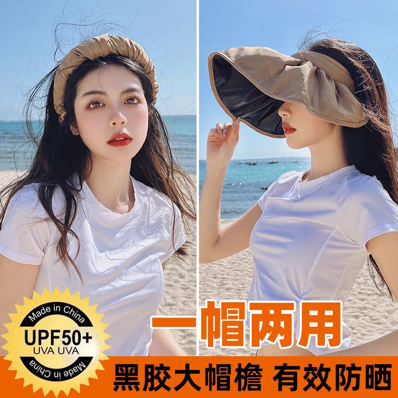 Vinyl sunscreen hat women face protection UV protection big brim summer travel shade empty top bucket hat sun hat