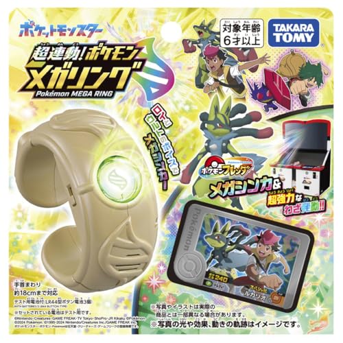TAKARA TOMY Pokemon Super Link! Pokemon Mega Ring
