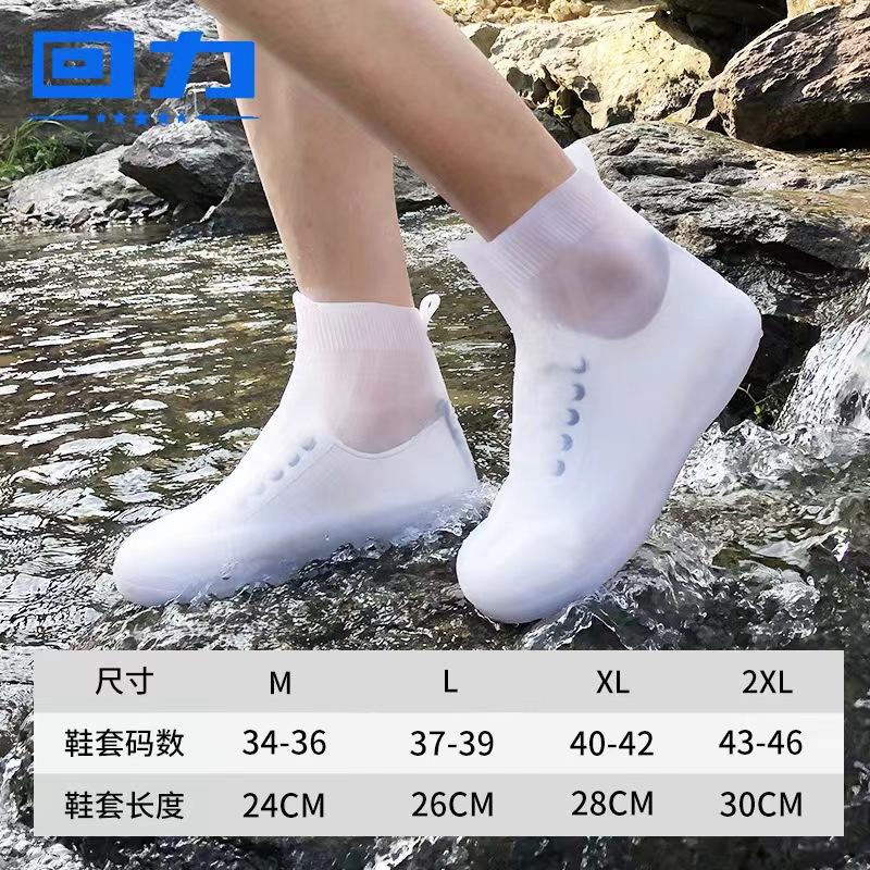 Rain Shoe Cover Adult Men and Women Transparent Waterproof and Rainproof Shoe Cover Non-slip Thickened Waterproof Glue Shoe Cover