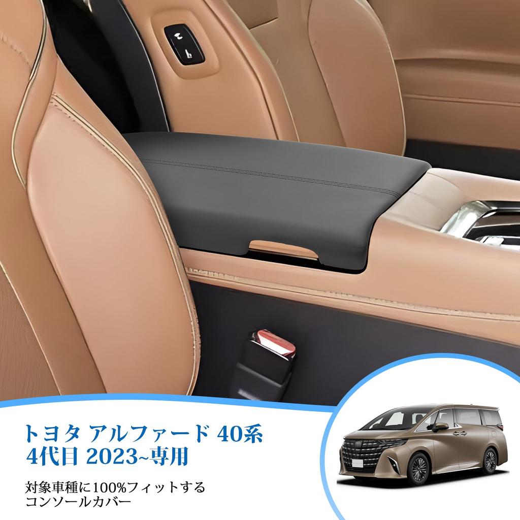 Coleya Toyota Alphard 40 Series 4th Generation 2023~ Armrest Cover, Armrest Cushion, Elbow Rest