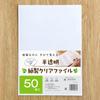 [Made In Japan, Paper, FSC Certified, Template Included] Semi-transparent Paper Clear File (PC001, 50 Sheets)