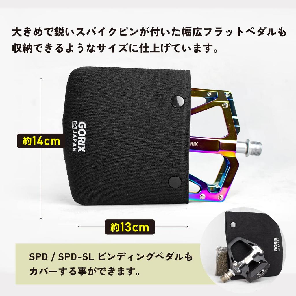 GORIX Pedal Cover Bicycle Neoprene Waterproof Scratch Prevention Protective Cover Durable Stretchable Cushioning Pedal Cover (GX-PedCOVER)