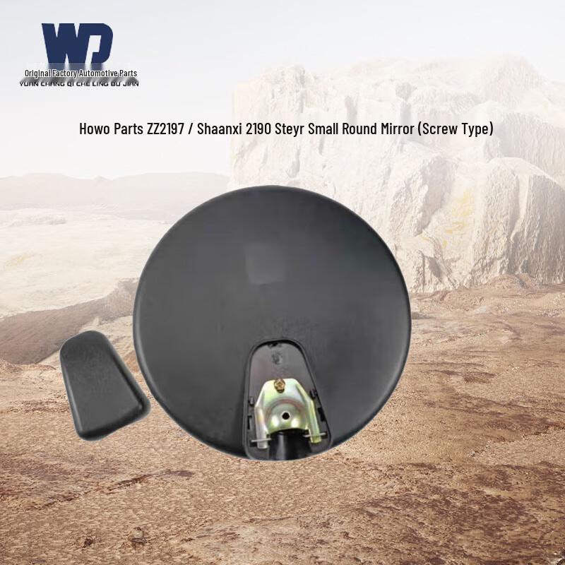 Heavy Duty Truck Screw-Type Auxiliary Mirror