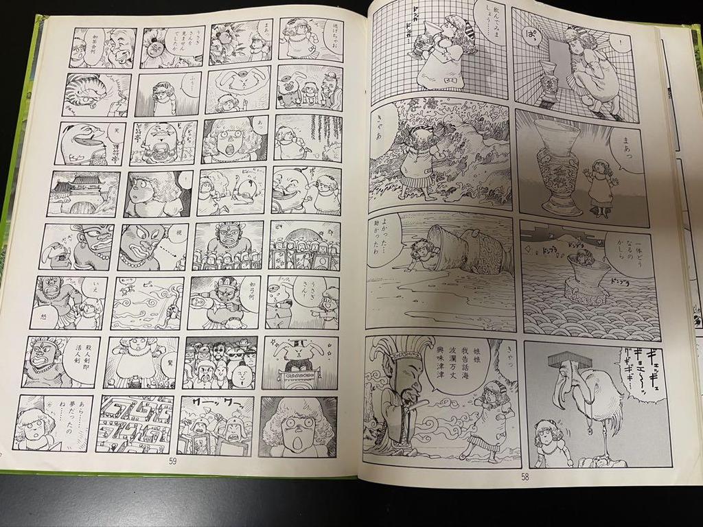 [USED] Penzel and Gretel Art Book by Katsuhiro Otomo