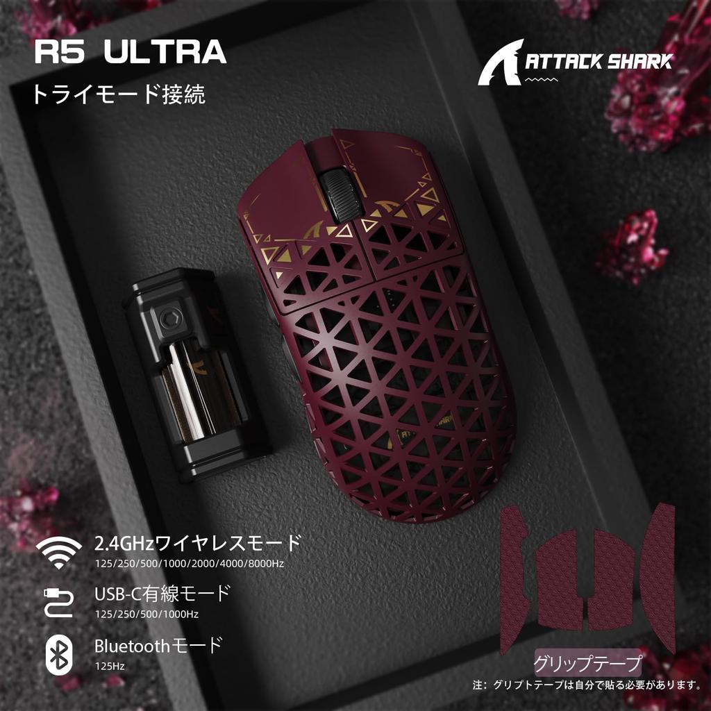 ATTACK SHARK R5 Ultra Carbon Fiber Gaming PAW3950MAX 8K Polling Rate Mouse, 42g, Sensor,