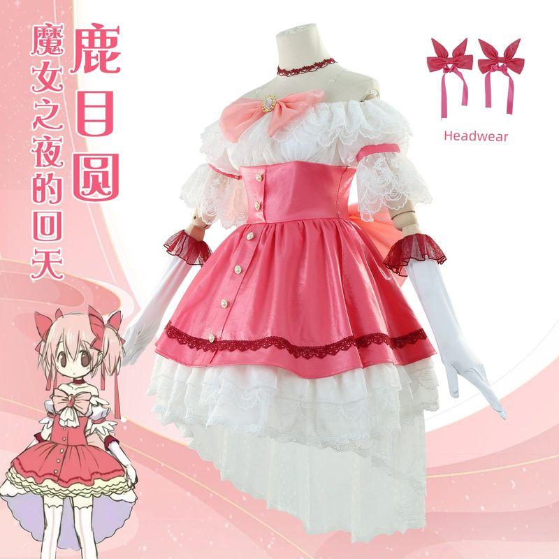 Madoka Kaname Cosplay Costume Magical Girl Madoka Magica Witch's Night Reincarnation Cosplay Dress