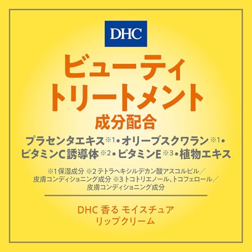DHC DHC Fragrant Moisture Lip Cream (Honey) 1.5g