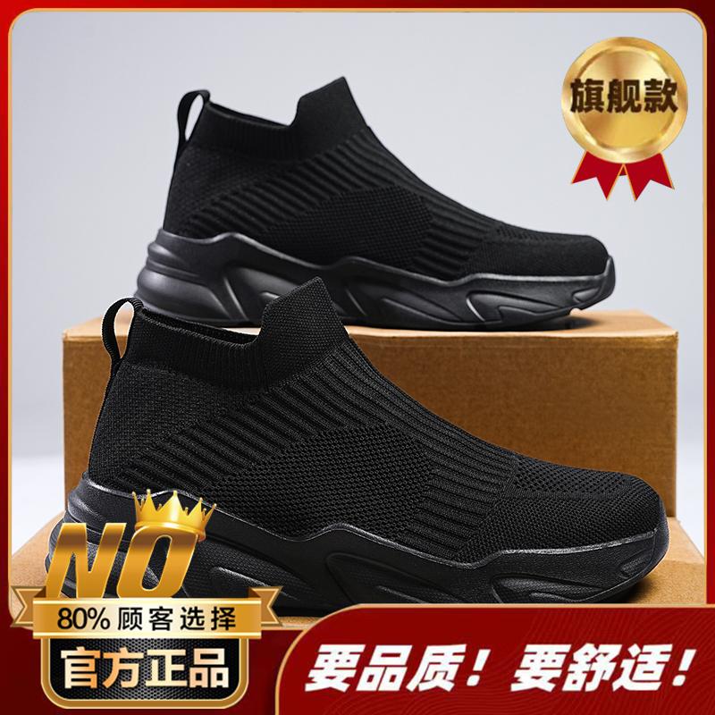 Summer mesh fly-woven sneakers no shoelace size casual large size knitted socks shoes