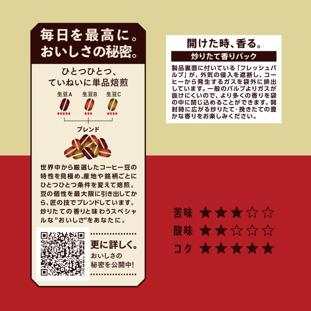 UCC Gold Special Rich Blend 1500g (6 X 250g Bags) Regular Coffee (Ground Beans) [Roasted]