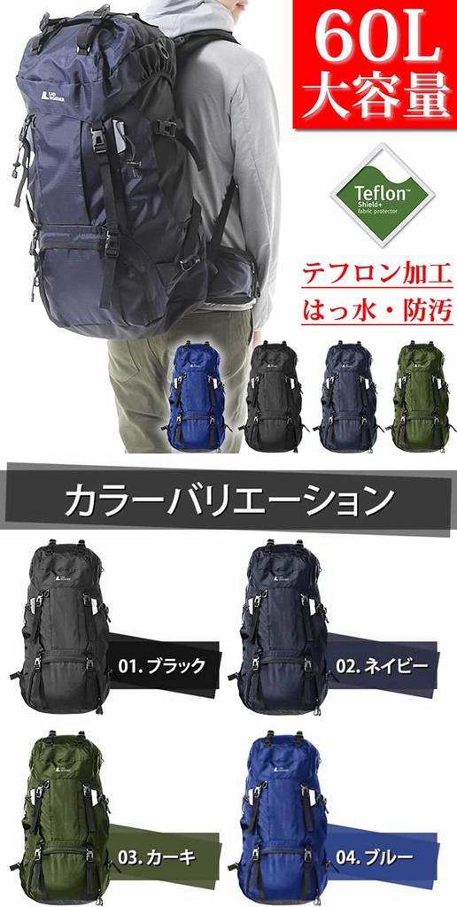 Hiking Large Capacity for Water and Stain Rain Cover Included [Radweather] Backpack, 60L, Teflon-coated Repellency, 2-Compartment Design, (Khaki)