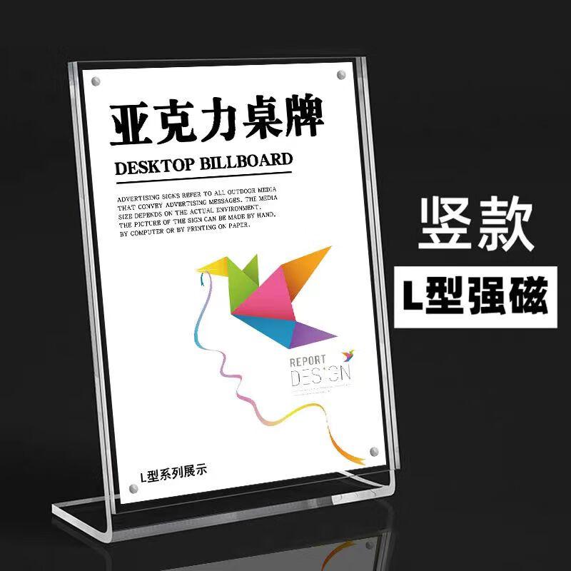 Sheng Kaixuan Acrylic L-Shaped Magnetic Sign Holder